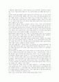 한국교회와 실천신학 3페이지