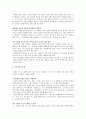 학생을 이해하려면 5페이지