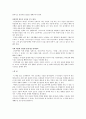 학생을 이해하려면 8페이지