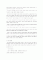 [문학과 여성상 ]문화 작품 속에서 여성상에 대한 분석과 비평 및 우리의 견해 3페이지