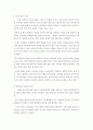 [문학과 여성상 ]문화 작품 속에서 여성상에 대한 분석과 비평 및 우리의 견해 5페이지