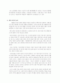 [문학과 여성상 ]문화 작품 속에서 여성상에 대한 분석과 비평 및 우리의 견해 6페이지