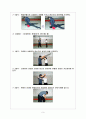 흉기공격에 대한 제압능력에 관한 연구 3페이지