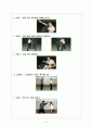 흉기공격에 대한 제압능력에 관한 연구 6페이지