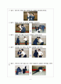 흉기공격에 대한 제압능력에 관한 연구 8페이지