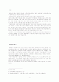 플라톤 사상에 대한 기독교적 입장 2페이지