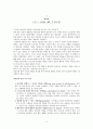 리더쉽 파워 2페이지