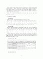 [성과평가] 성과평가의 개념과 필요성 및 삼성전자의 성과 평가제도 사례 분석 6페이지