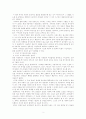 기독교와 자유주의 2페이지