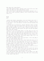 기독교와 자유주의 3페이지