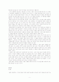 기독교와 자유주의 5페이지