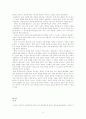 기독교와 자유주의 8페이지