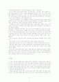 기독교와 자유주의 9페이지
