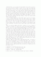 Gnosticism과초기기독교사상연구 2페이지