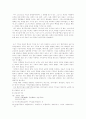 Gnosticism과초기기독교사상연구 3페이지