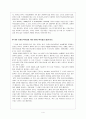 [성전환] 트랜스젠더의 정의와 실태 사회적 문제 해결방안 (하리수를 실제 사례로 분석) 4페이지