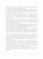 [성전환] 트랜스젠더의 정의와 실태 사회적 문제 해결방안 (하리수를 실제 사례로 분석) 9페이지