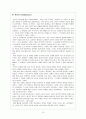 [성전환] 트랜스젠더의 정의와 실태 사회적 문제 해결방안 (하리수를 실제 사례로 분석) 10페이지