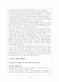 [성전환] 트랜스젠더의 정의와 실태 사회적 문제 해결방안 (하리수를 실제 사례로 분석) 12페이지