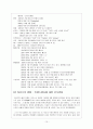 [성전환] 트랜스젠더의 정의와 실태 사회적 문제 해결방안 (하리수를 실제 사례로 분석) 15페이지