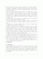 [성전환] 트랜스젠더의 정의와 실태 사회적 문제 해결방안 (하리수를 실제 사례로 분석) 17페이지