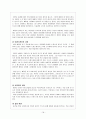 [성전환] 트랜스젠더의 정의와 실태 사회적 문제 해결방안 (하리수를 실제 사례로 분석) 18페이지