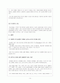[성전환] 트랜스젠더의 정의와 실태 사회적 문제 해결방안 (하리수를 실제 사례로 분석) 19페이지
