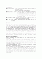정형외과 간호 2페이지
