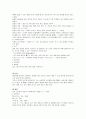 정형외과 간호 7페이지