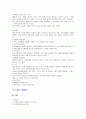 정형외과 간호 8페이지