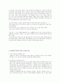 의료계에서의 여성에 관한 연구 실태와 문제점 및 의료계에서의 여성복지 방안 5페이지