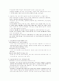 의료계에서의 여성에 관한 연구 실태와 문제점 및 의료계에서의 여성복지 방안 6페이지