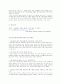 의료계에서의 여성에 관한 연구 실태와 문제점 및 의료계에서의 여성복지 방안 8페이지
