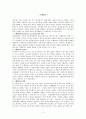 수행평가 2페이지