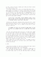 설문해자가 저술된 배경 6페이지