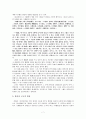 설문해자가 저술된 배경 7페이지