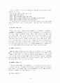 설문해자가 저술된 배경 10페이지