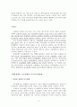 글로벌경영 3페이지