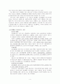 글로벌경영 4페이지