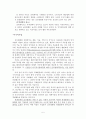 글로벌경영 5페이지