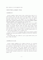 글로벌경영 6페이지