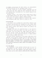 글로벌경영 9페이지