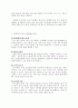 중소기업의 특성 2페이지