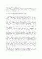 환경친화적 경영 2페이지