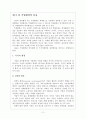 기업과 기업환경 2페이지