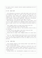 기업과 기업환경 3페이지