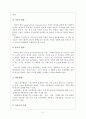 기업과 기업환경 5페이지