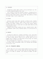 기업과 기업환경 7페이지