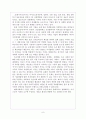 기업과 기업환경 8페이지