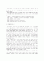 [사회과학] 기업윤리  3페이지